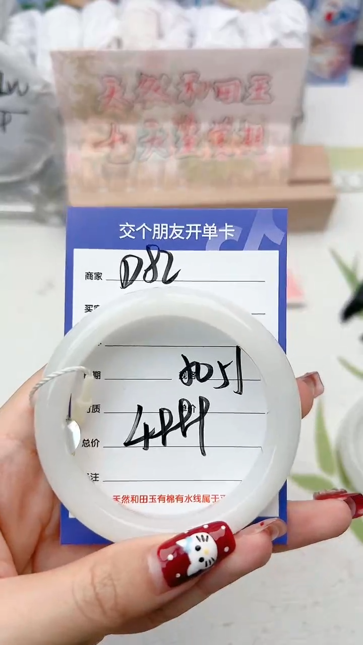 【闪购商品】和田玉手镯未镶嵌D82微色差