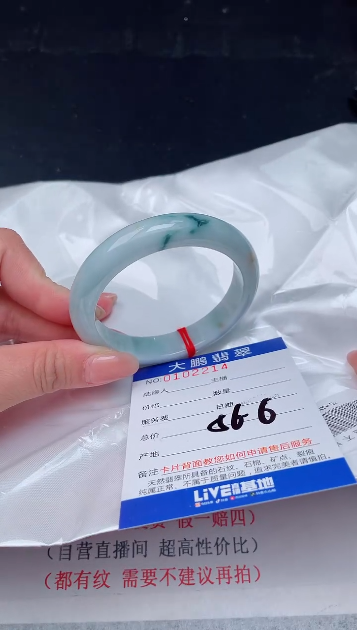 【闪购商品】翡翠手镯未镶嵌无证书0917916141