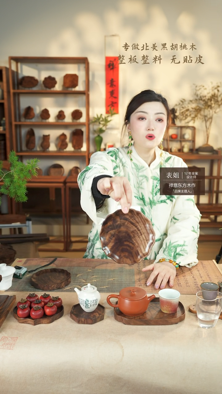 【闪购商品】北美黑胡桃木茶盘131