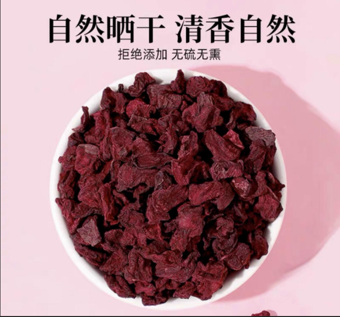 【滋补品】 红山参  100g