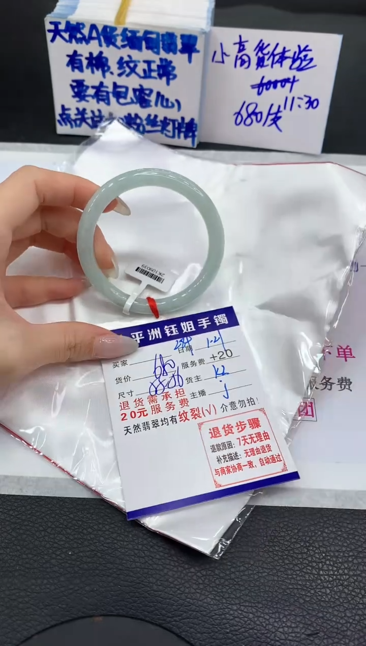 【闪购商品】翡翠手镯未镶嵌11111111111