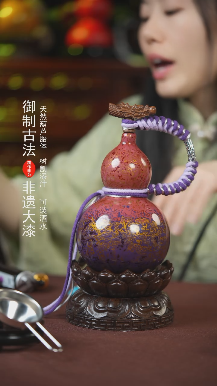 【闪购商品】456号400ml左右的非遗漆器酒葫芦E