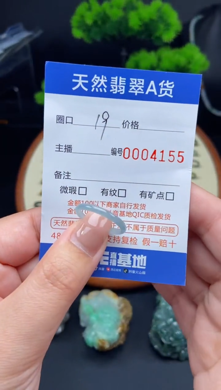 【闪购商品】翡翠戒指未镶嵌翡翠戒圈