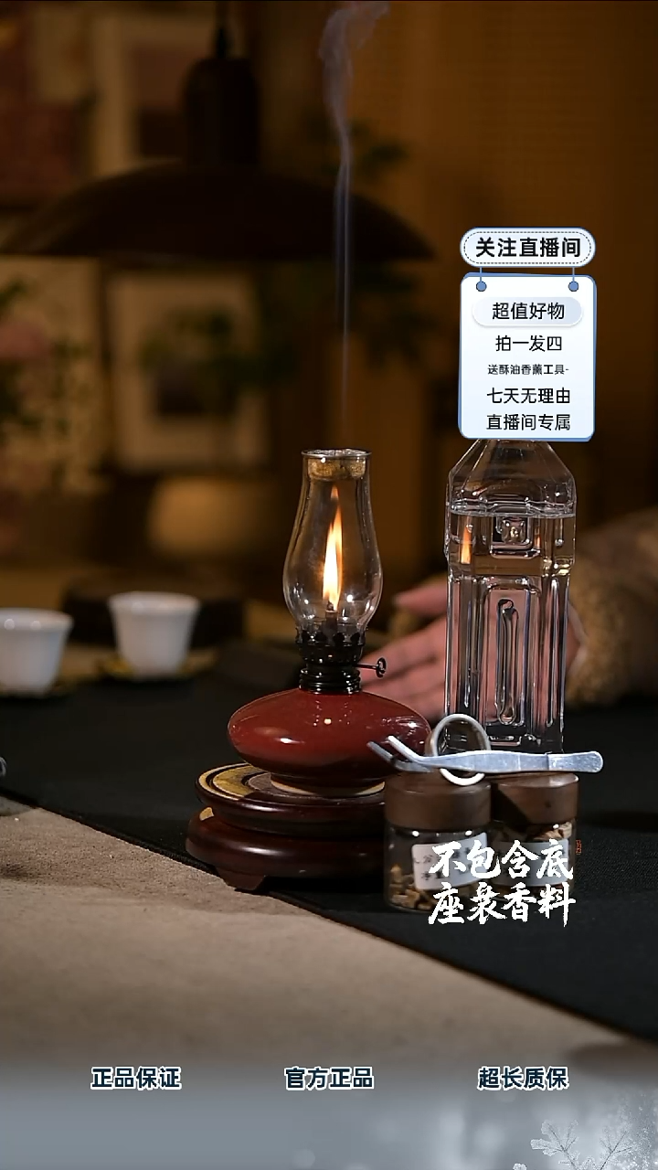 景德镇陶瓷香薰灯摆件