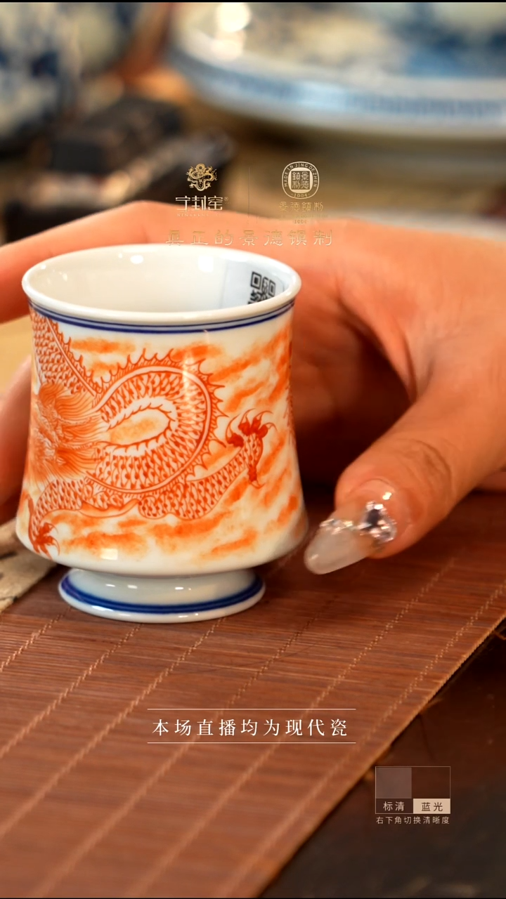 宁封窑矾红龙纹单杯