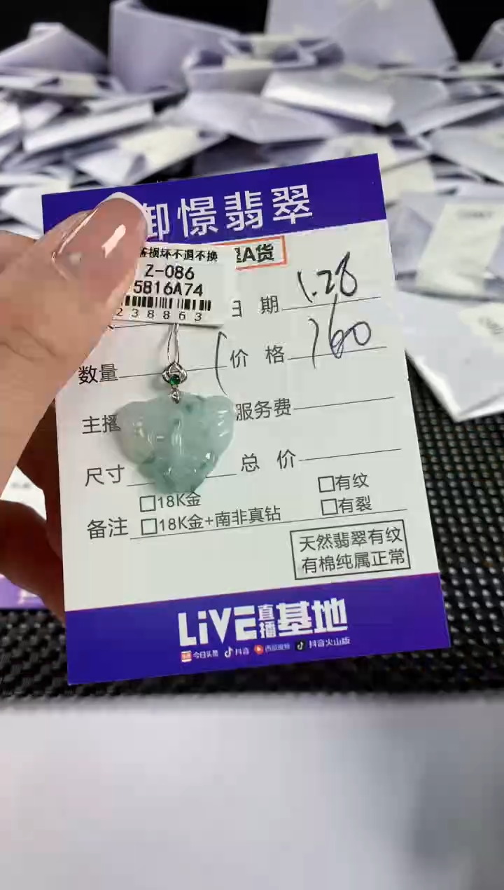 【闪购商品】翡翠吊坠(不含链)18K金镶嵌46