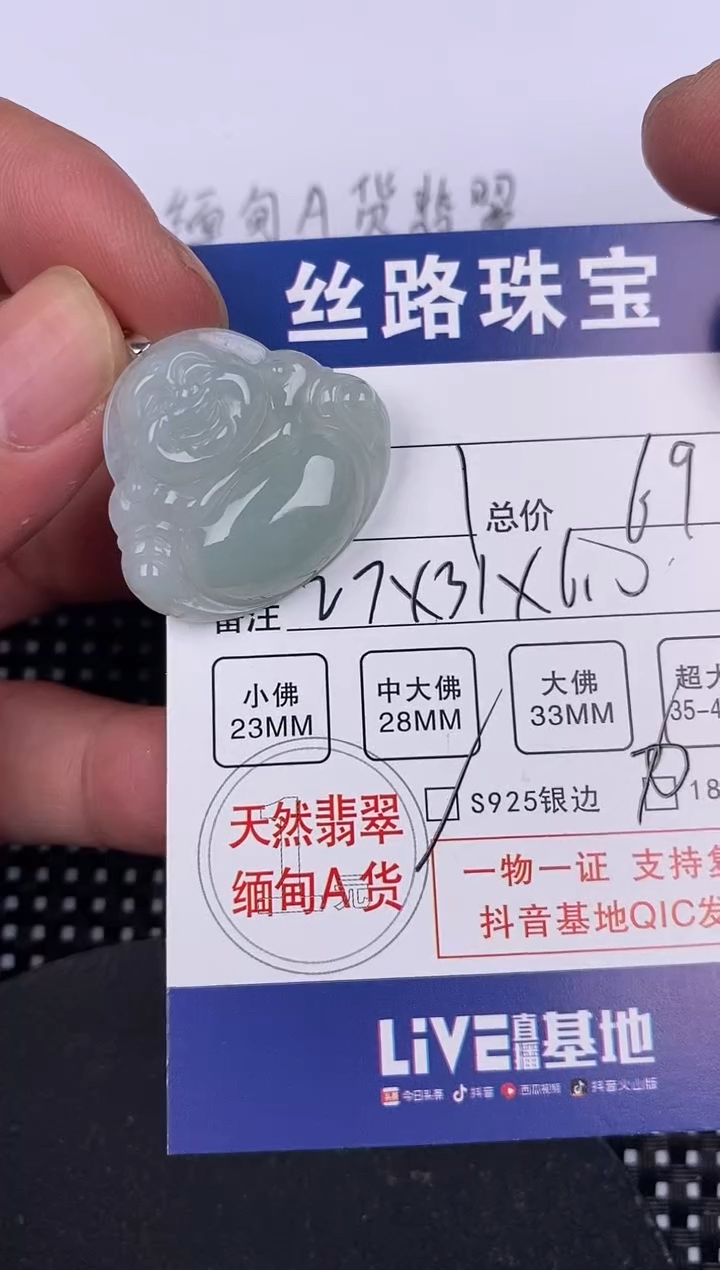 【闪购商品】翡翠颈饰银S925镶嵌挂件