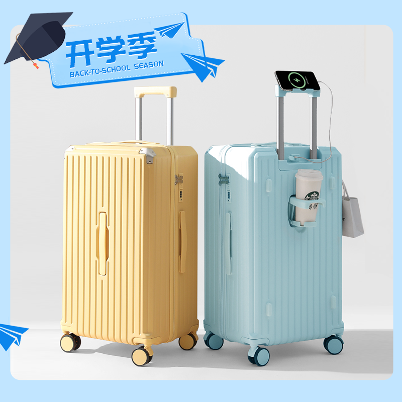 punami/普娜米大容量学生行李箱  爆款行李箱 六个尺寸 七个颜色