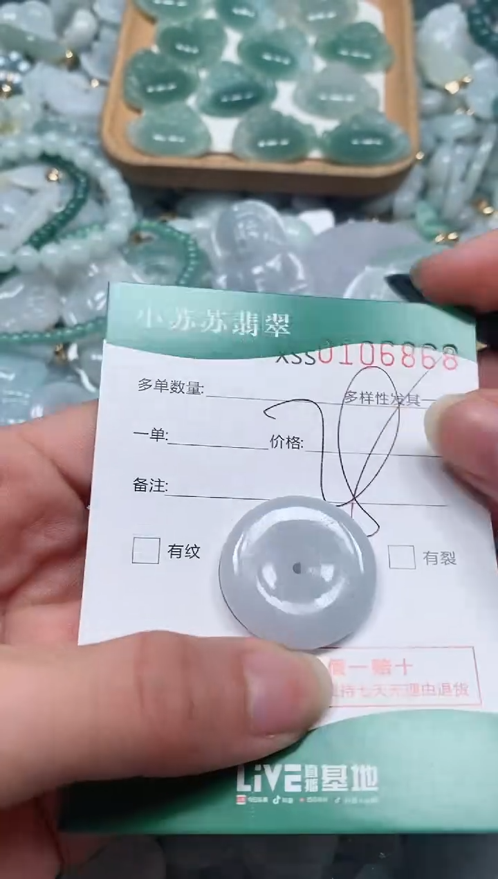 【闪购商品】翡翠颈饰未镶嵌闪购商品0106868