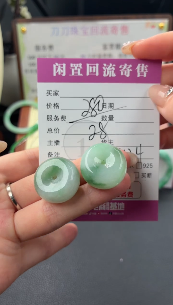 颈饰未镶嵌翡翠00003202