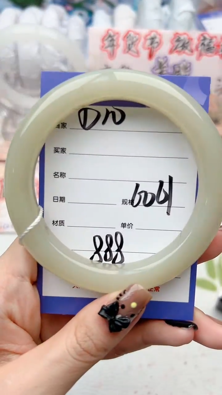 【闪购商品】和田玉手镯未镶嵌D10微色差