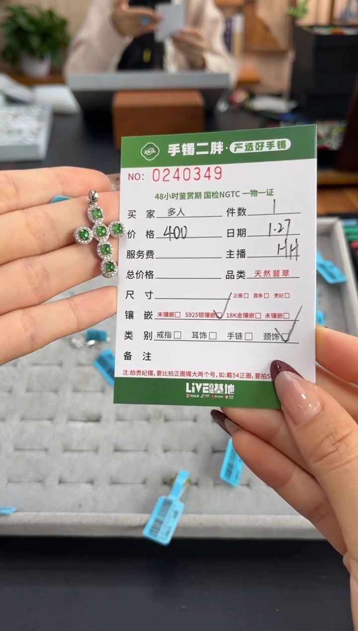 【闪购商品】翡翠颈饰银S925镶嵌多人