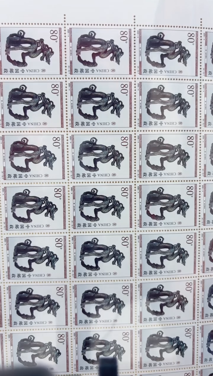 《龙 文物》大版 CSGS评级 邮票