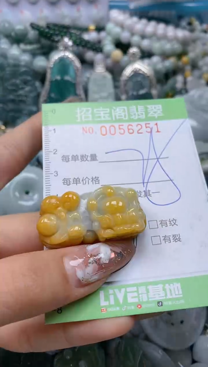 【闪购商品】翡翠颈饰未镶嵌闪购商品0056251