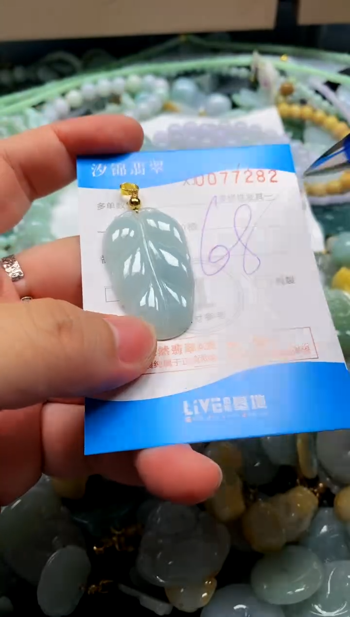 颈饰未镶嵌翡翠闪购商品0077282