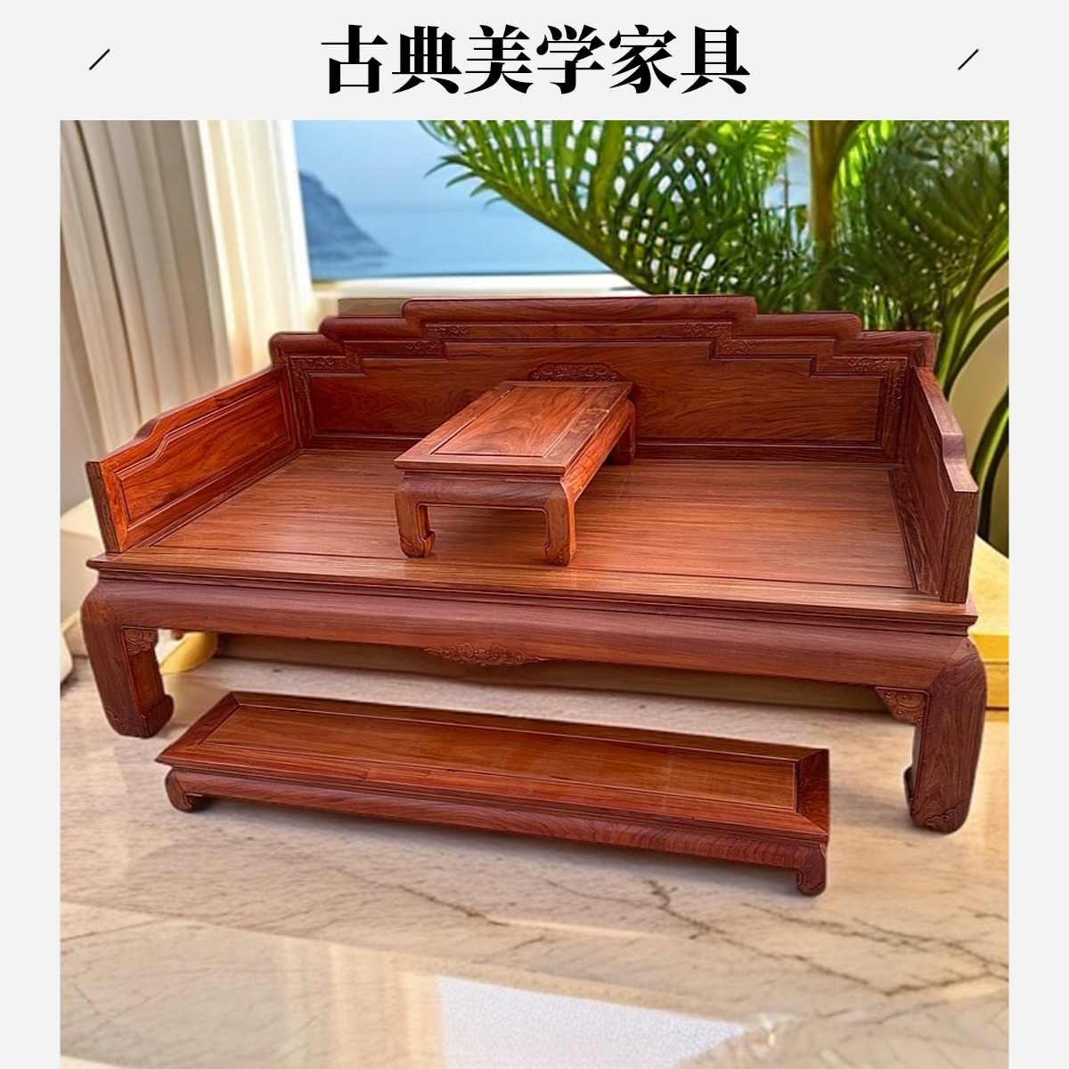罗汉床罗汉床三件套组合套装