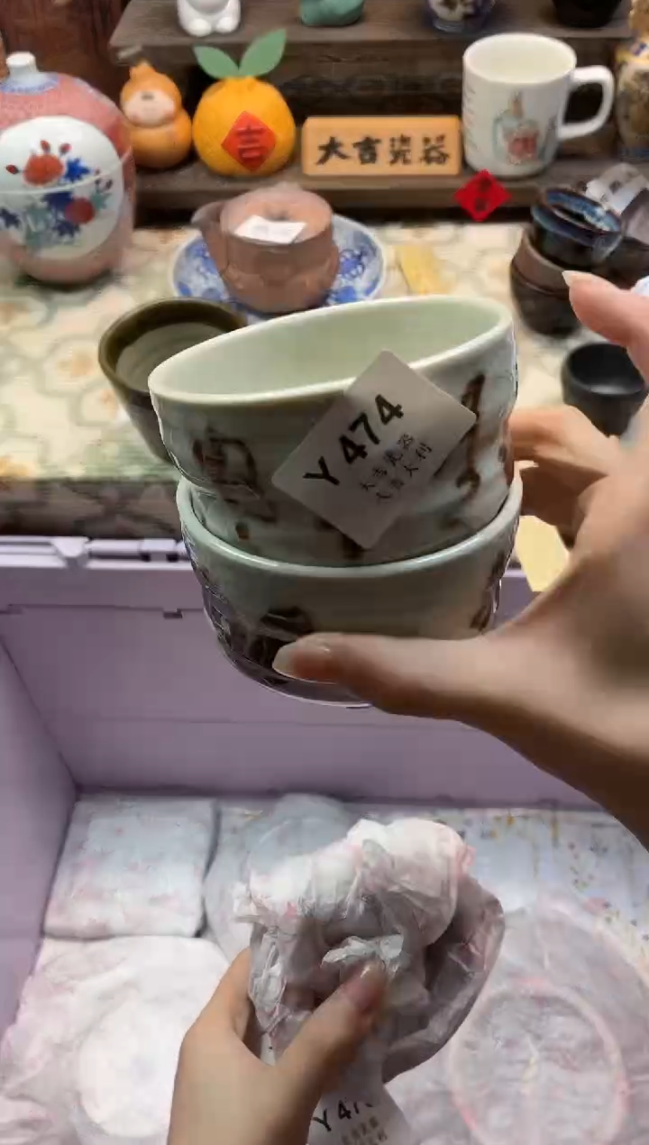 瓷器枫?    Y474