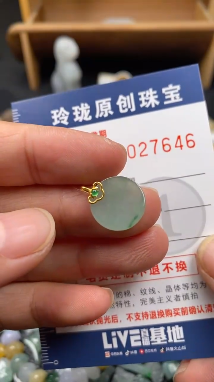 【闪购商品】翡翠颈饰18K金镶嵌翡翠净货27646