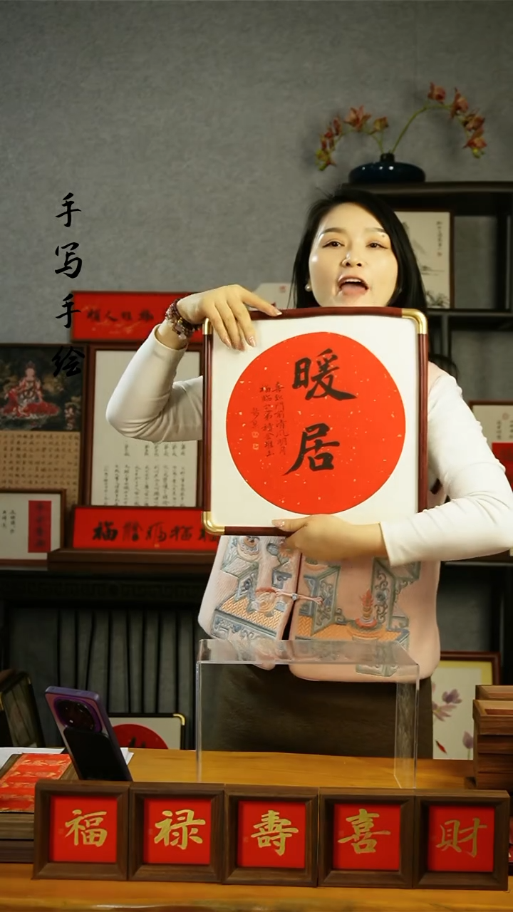 【闪购商品】书法【暖居】仿铜圆角33*33