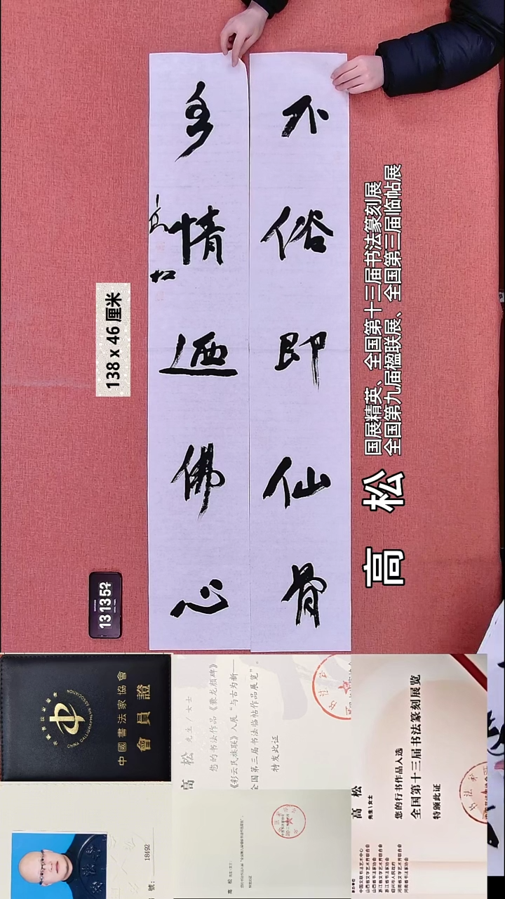 书法32    高老师书法作品