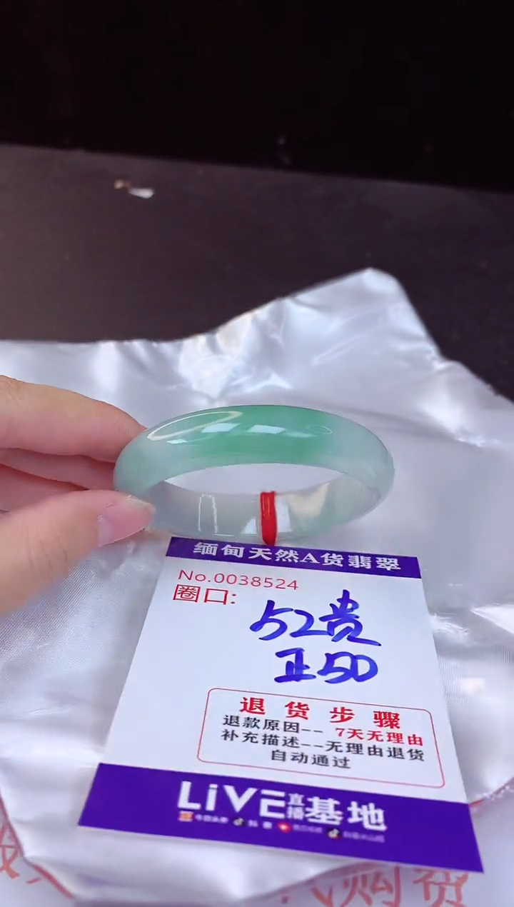 【闪购商品】翡翠手镯未镶嵌52+贵妃