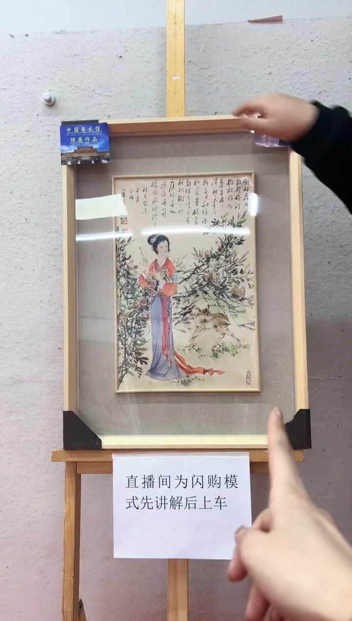 【闪购商品】绘画罗学献-1.5平尺-国画-01