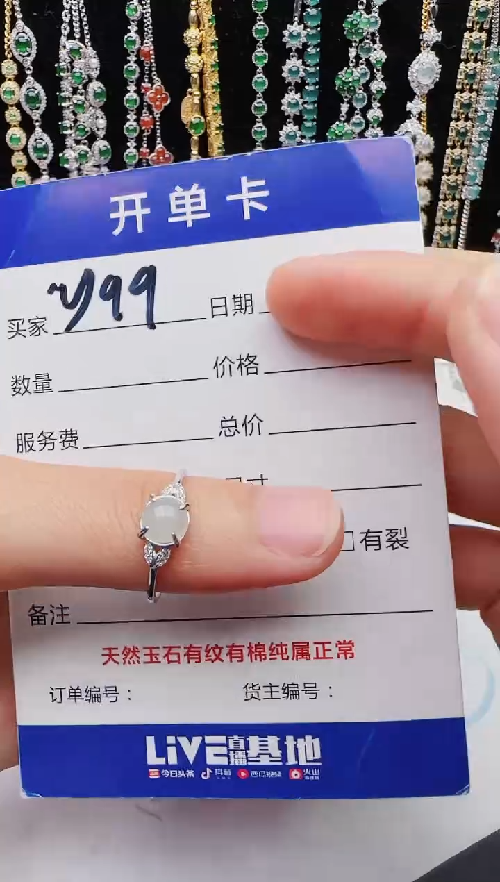 【闪购商品】翡翠戒指银S925镶嵌红星翡翠