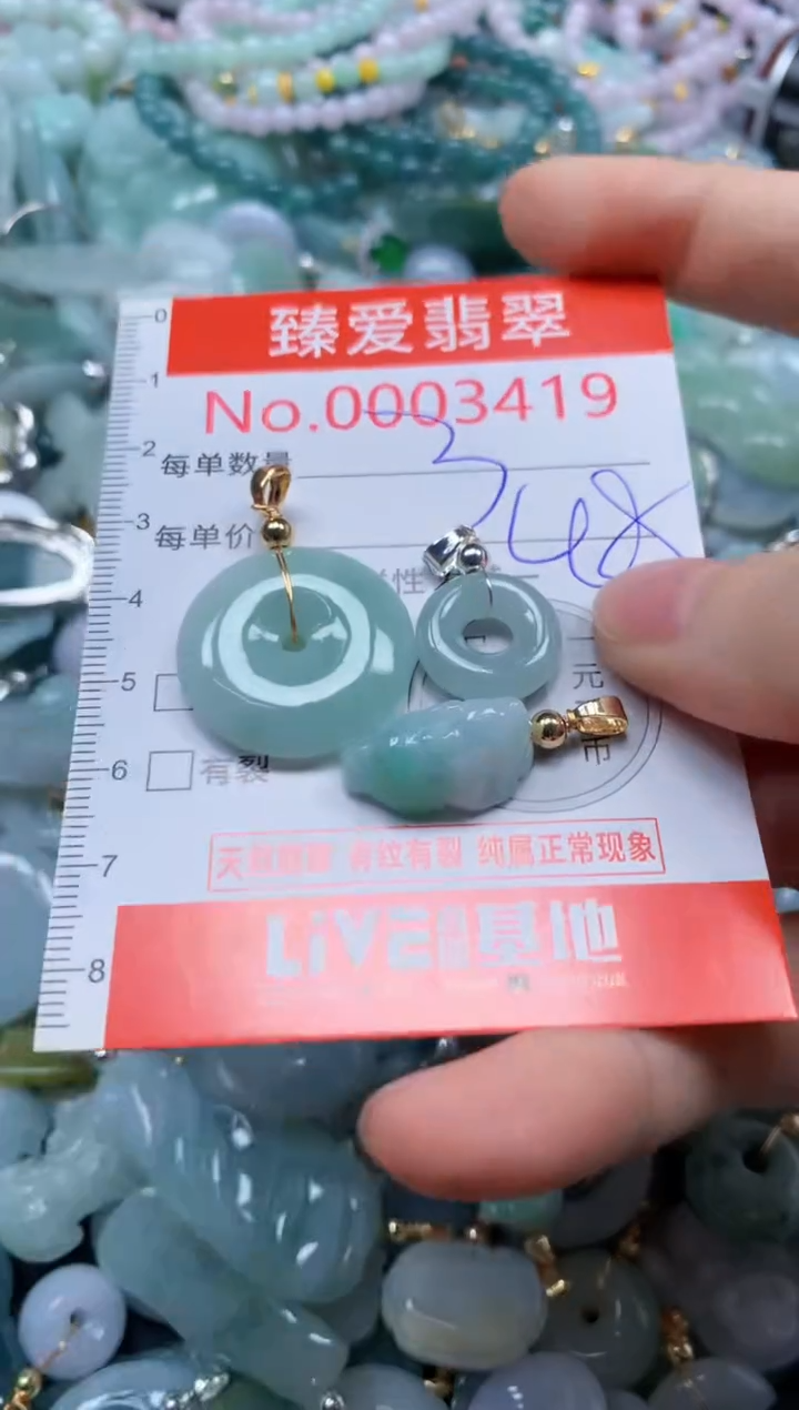 翡翠未镶嵌吊坠(不含链)3419