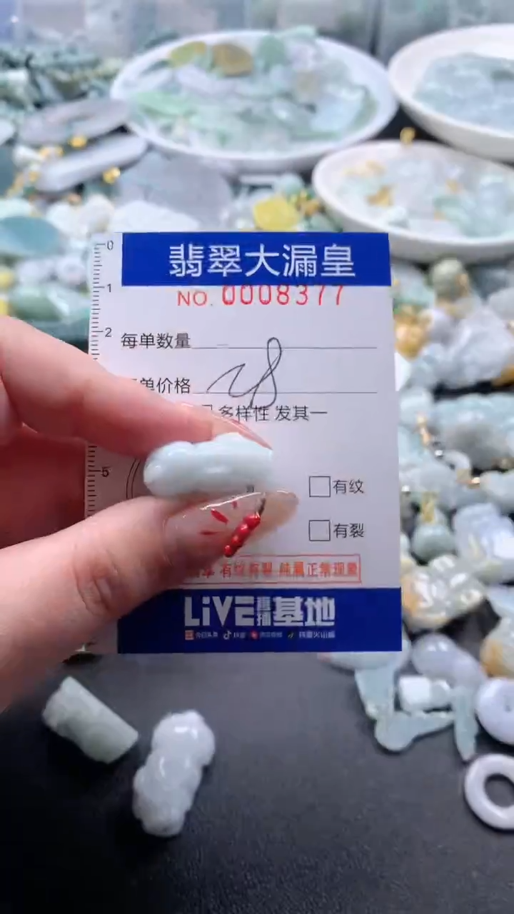 【闪购商品】翡翠吊坠(不含链)未镶嵌8377