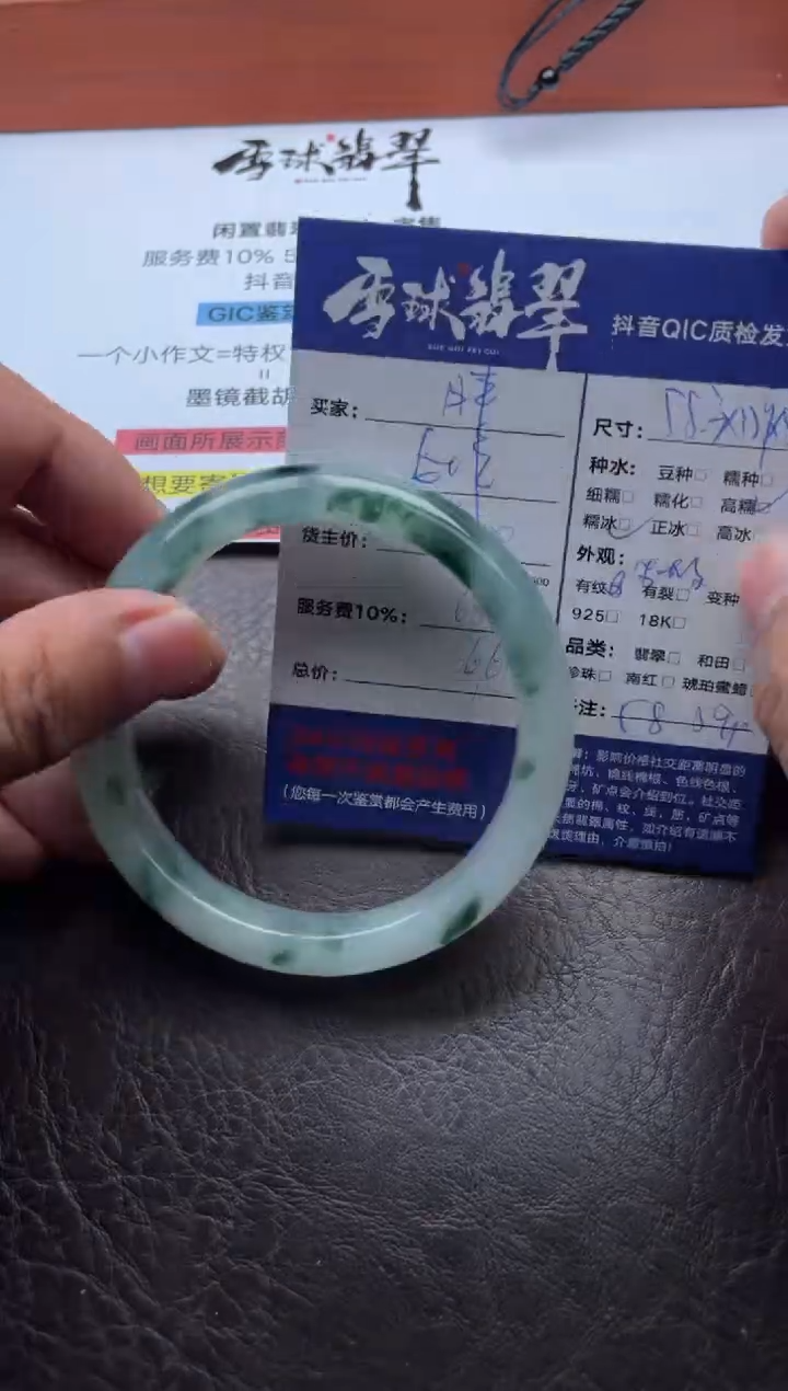 未镶嵌手镯翡翠胖***蚱1858119008