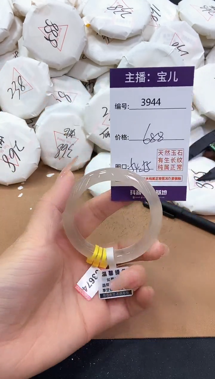 【闪购商品】玛瑙/玉髓手镯未镶嵌3944