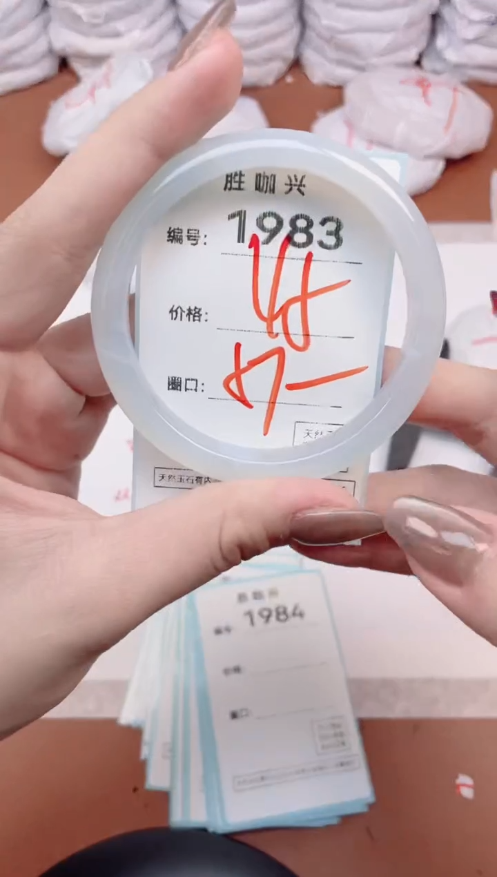 【闪购商品】玛瑙/玉髓手镯未镶嵌1983