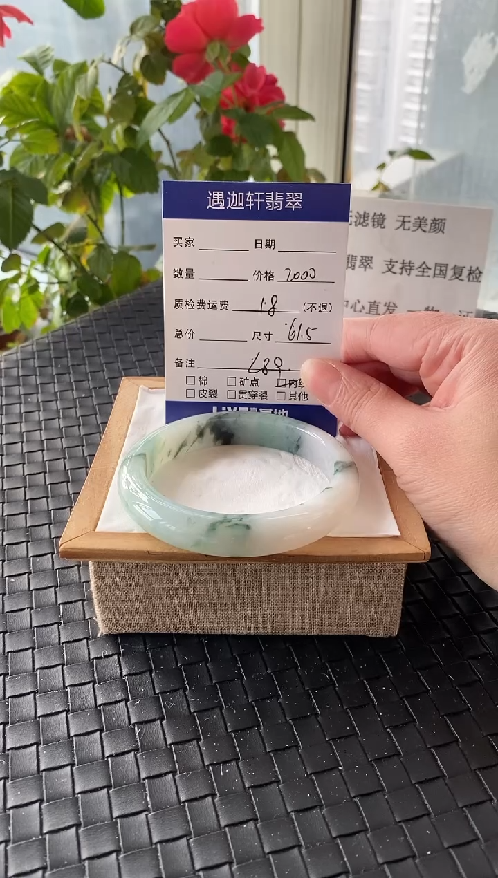 未镶嵌手镯翡翠61.5圈口 L89编码