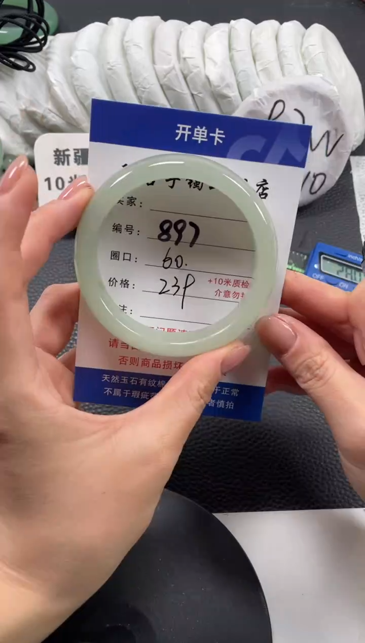 【闪购商品】石英质玉手镯未镶嵌60