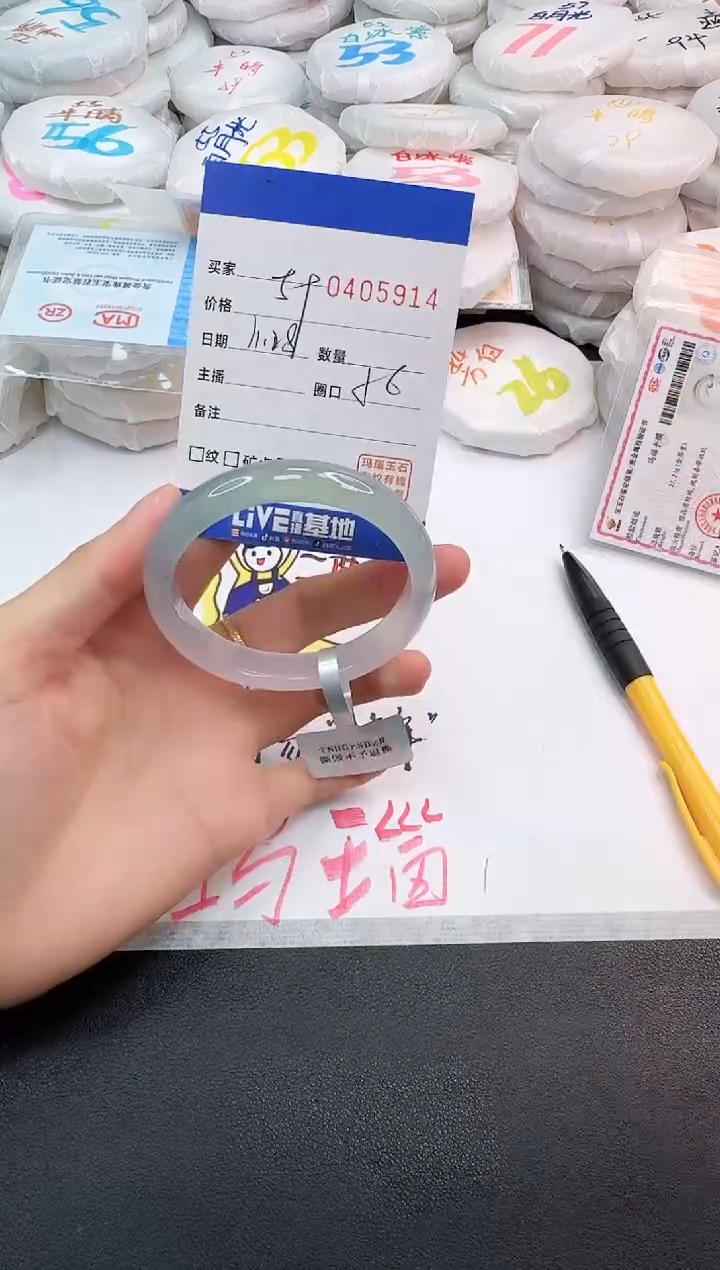 手镯玛瑙/玉髓未镶嵌5914