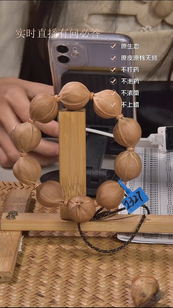 吊坠橄榄核梅林铁核2327边肚同尺