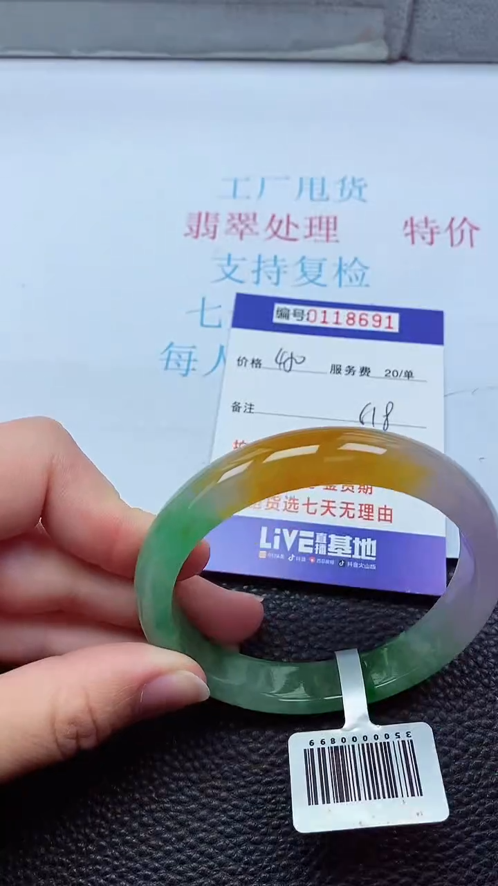 0以实物为准0000118691