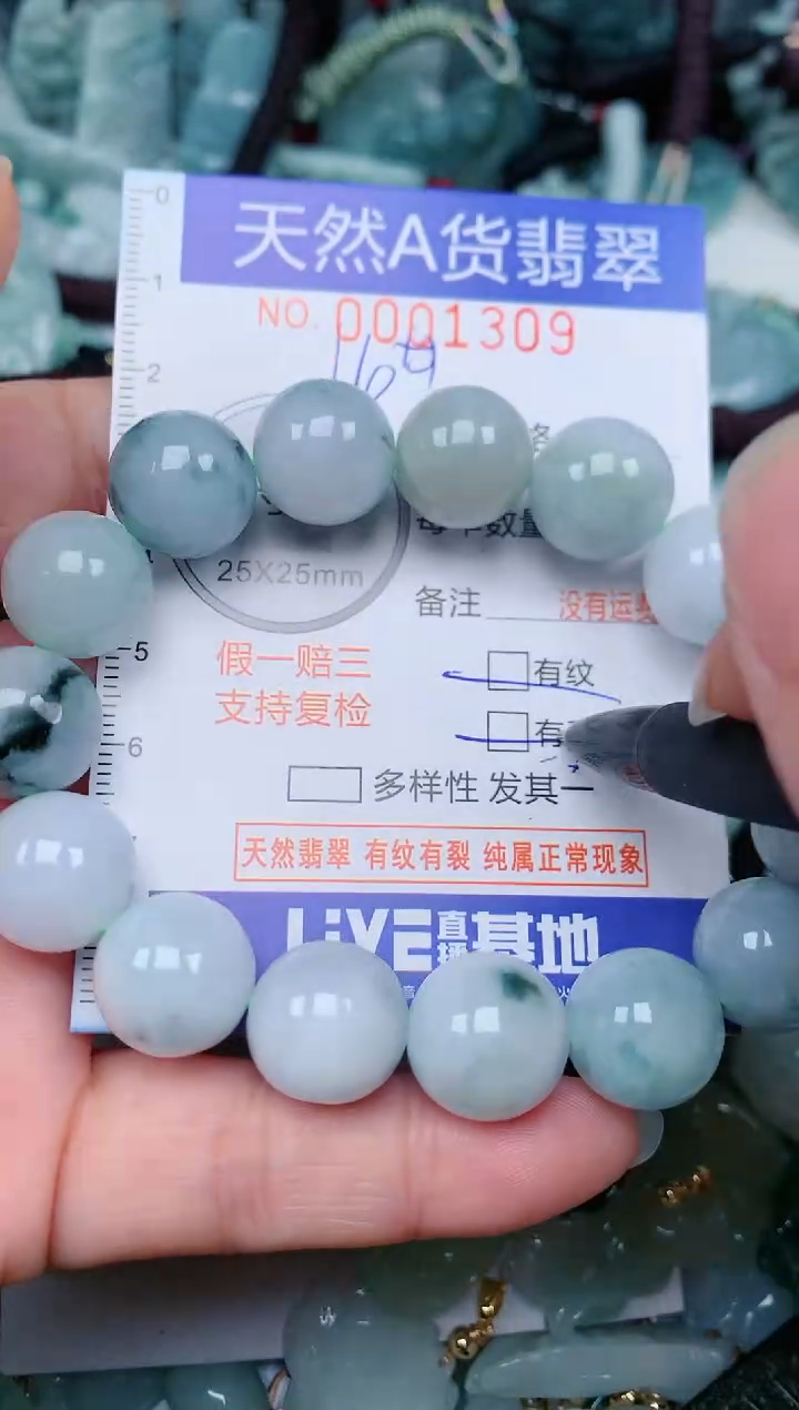 翡翠未镶嵌颈饰...0001309