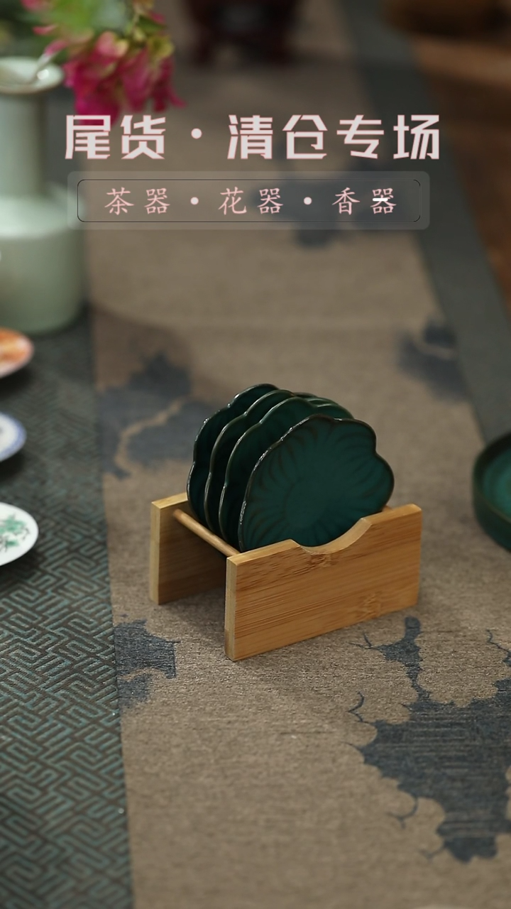 【闪购商品】其他杯垫4个+杯垫架-清仓不退不换
