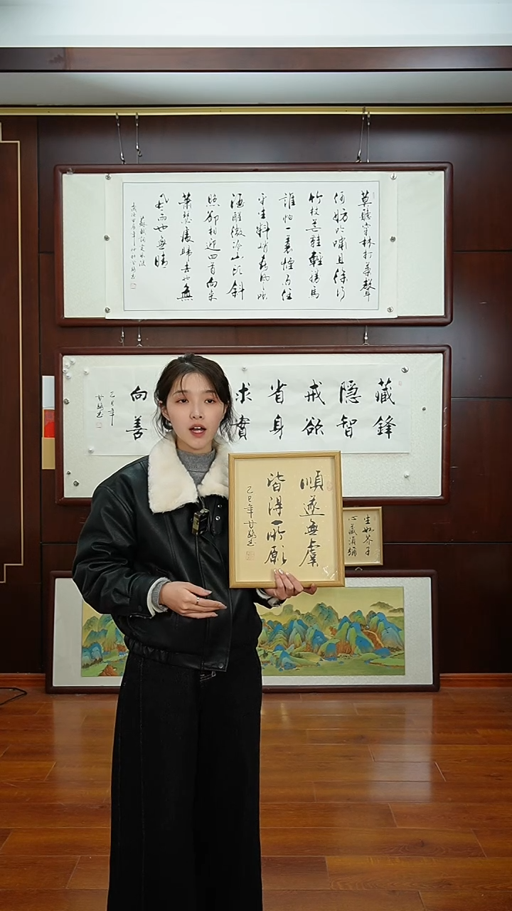 【闪购商品】书法《顺遂无虞》甘路老师亲笔手写12寸摆台