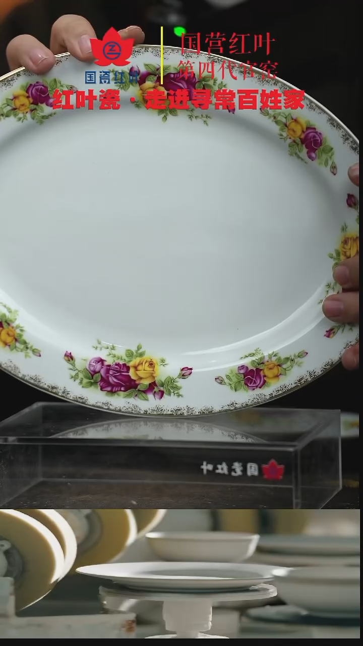 陶瓷1个微瑕花蓉12英寸鱼盘