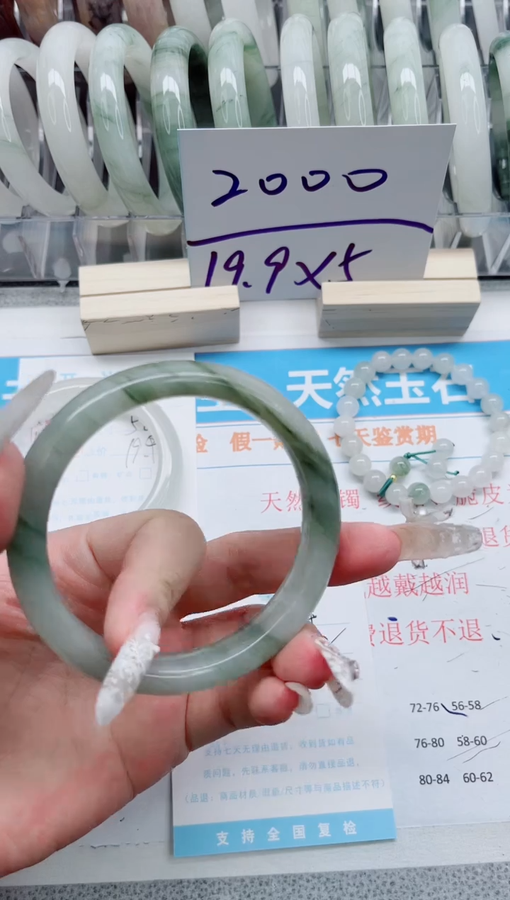 【闪购商品】石英质玉手镯未镶嵌A14-62.2