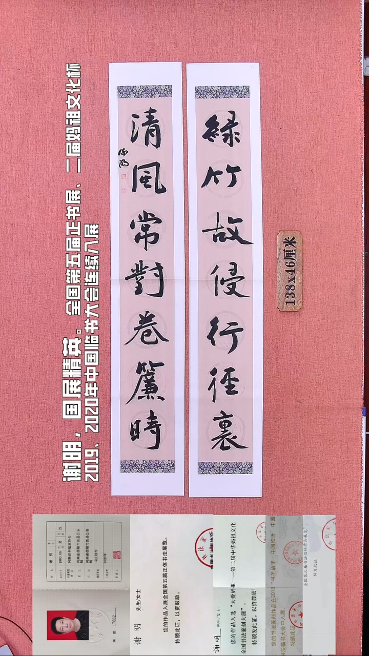 书法174        谢老师书法作品