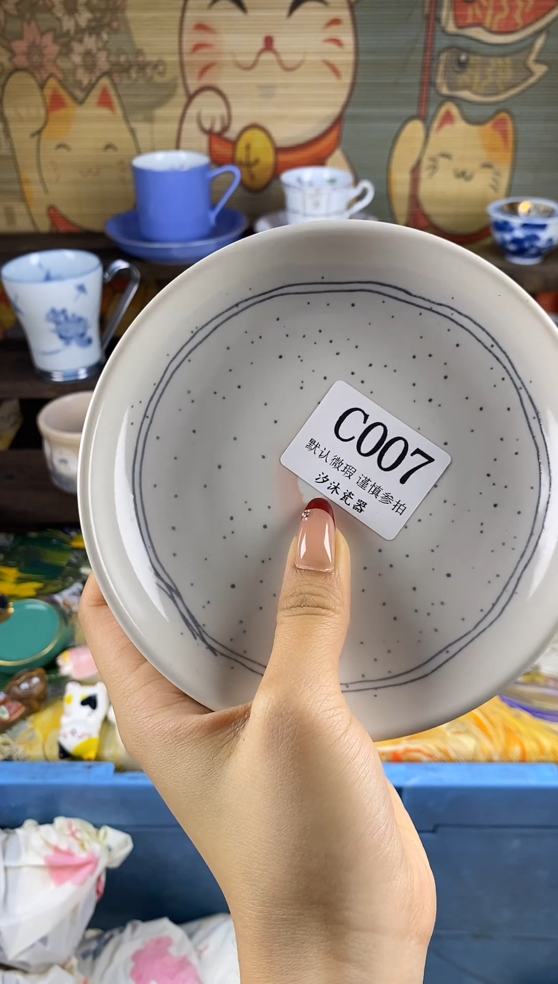 瓷片M****iC     007