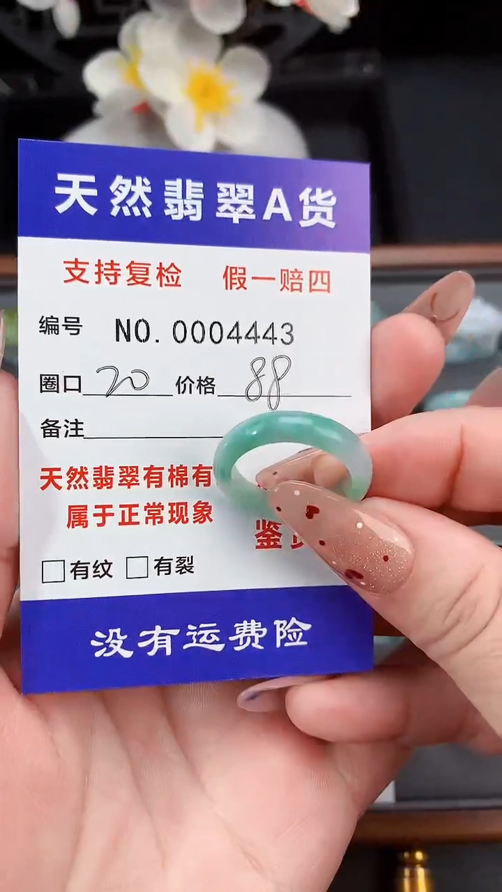 【闪购商品】翡翠戒指未镶嵌20圈口