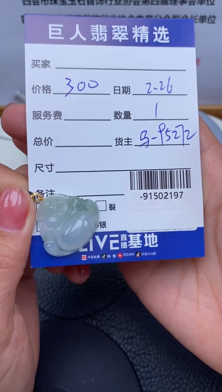 【闪购商品】翡翠颈饰18K金镶嵌多人-91502197