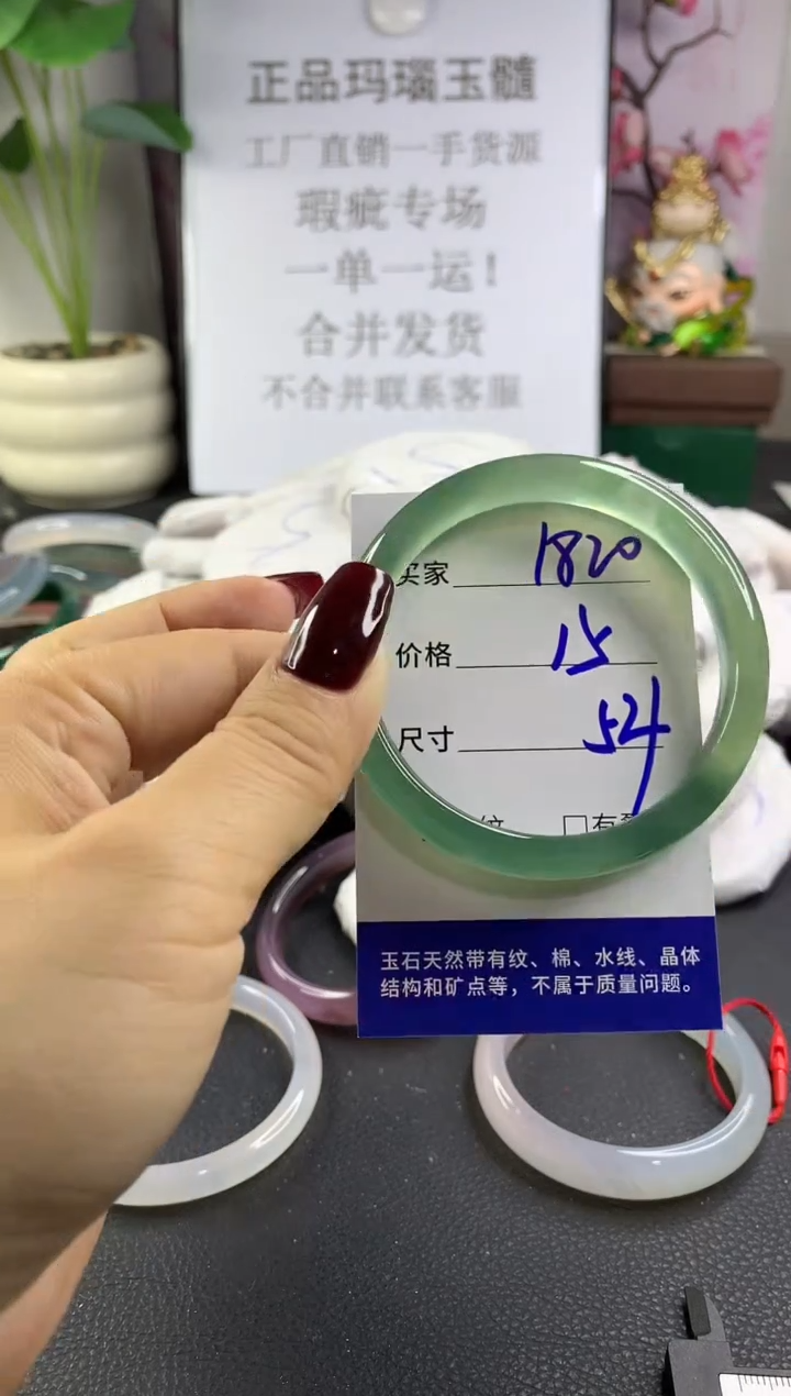 手镯玛瑙/玉髓未镶嵌1820