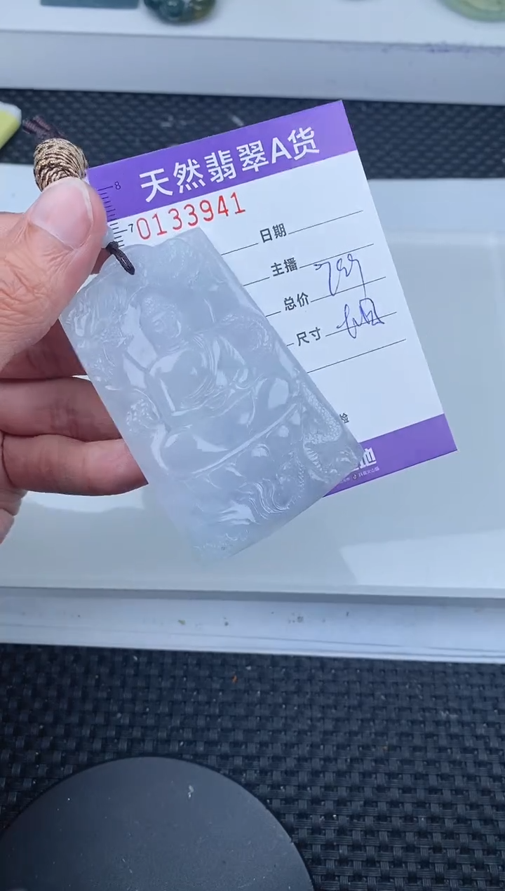 【闪购商品】翡翠颈饰未镶嵌       941