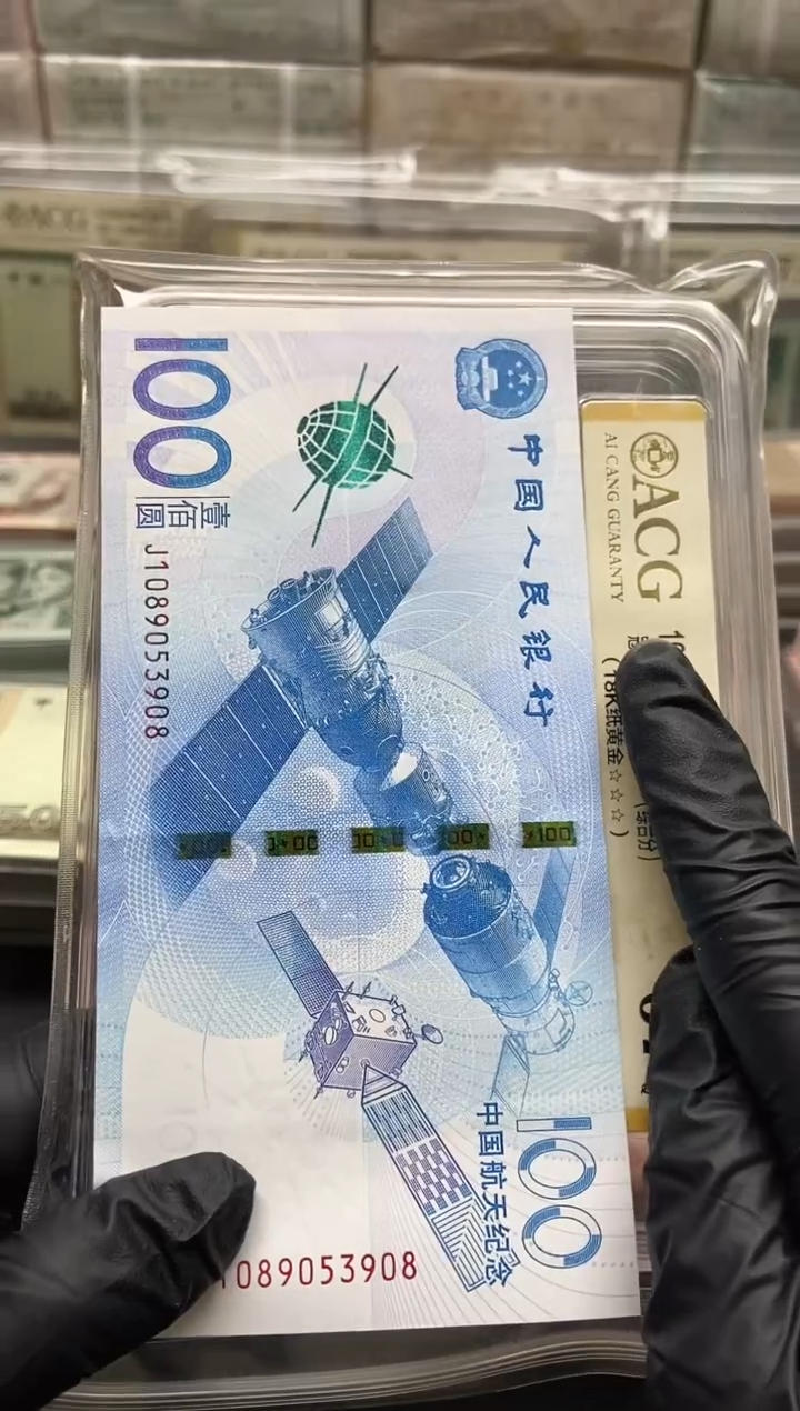 航天钞单张号码随机 无47包邮