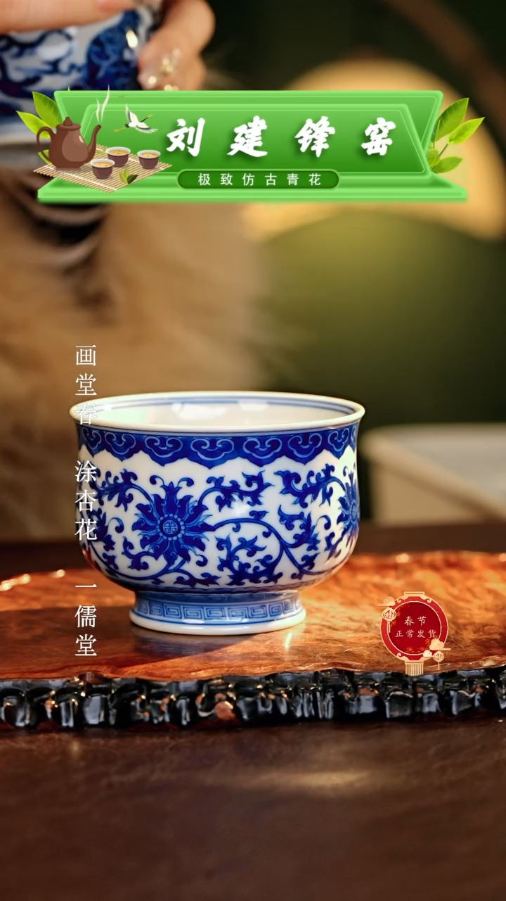 【闪购商品】瓷片刘建锋.............